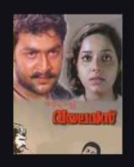 സ്റ്റോപ് വയലന്സ് സ്റ്റോപ് വയലന്സ്