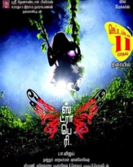 ஸ்ட்ராபெரி ஸ்ட்ராபெரி
