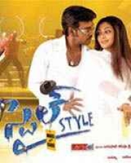 Style Style
