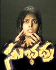 సుభద్ర సుభద్ర