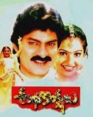 శుభాకాంక్షలు శుభాకాంక్షలు