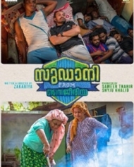 സുഡാനി ഫ്രം നൈജീരിയ സുഡാനി ഫ്രം നൈജീരിയ