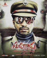 సుడిగాడు సుడిగాడు