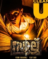 സുല്ല് സുല്ല്