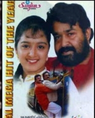 സമ്മര് ഇന് ബത്ലേഹം 2 സമ്മര് ഇന് ബത്ലേഹം 2