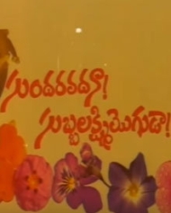 సుందరవదన సుబ్బలక్ష్మి మొగుడు సుందరవదన సుబ్బలక్ష్మి మొగుడు