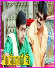 సుందరాంగుడు సుందరాంగుడు