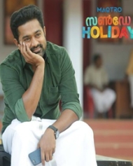 സണ്ഡേ ഹോളിഡേ സണ്ഡേ ഹോളിഡേ