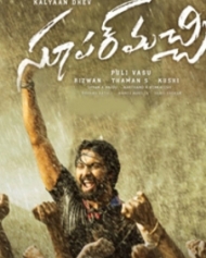 సూపర్ మచ్చి సూపర్ మచ్చి