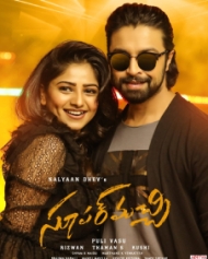 సూపర్ మచ్చి సూపర్ మచ్చి