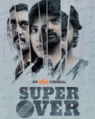 సూపర్ ఓవర్ సూపర్ ఓవర్
