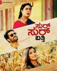 ಸುರ್ ಸುರ್ ಬತ್ತಿ ಸುರ್ ಸುರ್ ಬತ್ತಿ