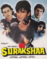 सुरक्षा 1995 सुरक्षा 1995