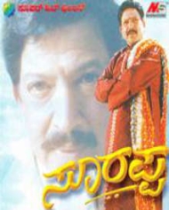 Surappa Surappa