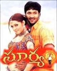 సూర్యం సూర్యం