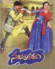 Suswagatham Suswagatham