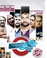 സ്വപ്നരാജ്യം നെയ്ത് കൃഷ്ണൻ കുട്ടി സ്വപ്നരാജ്യം നെയ്ത് കൃഷ്ണൻ കുട്ടി
