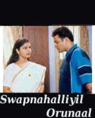 Swapnahalliyil Orunaal Swapnahalliyil Orunaal