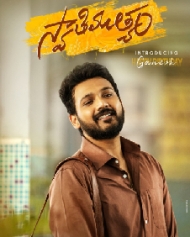 Swathi Muthyam Swathi Muthyam