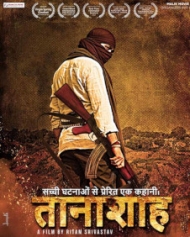 तानाशाह तानाशाह
