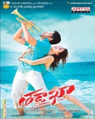 తడాఖా తడాఖా