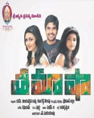 తమషా తమషా