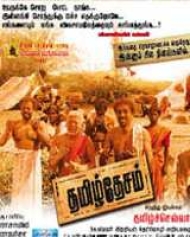 Tamil desam Tamil desam