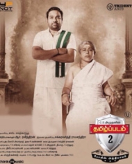 தமிழ் படம் 2 தமிழ் படம் 2