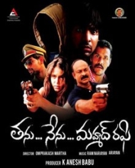 తను నేను మహ్మద్ రఫి తను నేను మహ్మద్ రఫి