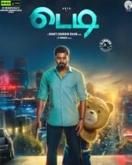 டெடி டெடி
