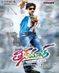 తీన్ మార్ తీన్ మార్