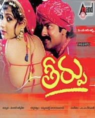తీర్పు తీర్పు