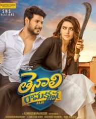 Tenali Ramakrishna BABL Tenali Ramakrishna BABL