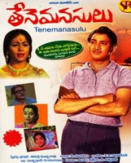 తేనె మనసులు తేనె మనసులు
