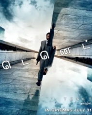 டெனெட் டெனெட்