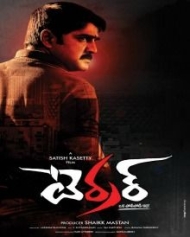 టెర్రర్ టెర్రర్