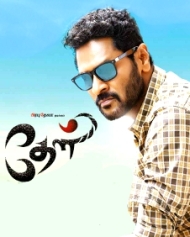 தேள் தேள்