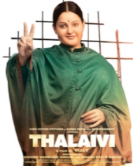थलाइवी थलाइवी