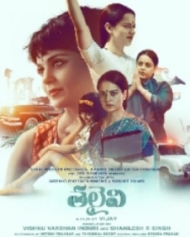 తలైవి తలైవి