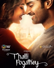 Thalli Pogathey Thalli Pogathey