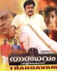 Thandavam Thandavam