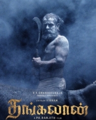 தங்கலான் தங்கலான்