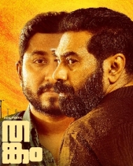തങ്കം തങ്കം