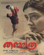 തന്മാത്ര തന്മാത്ര