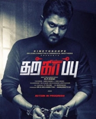 தற்காப்பு தற்காப்பு