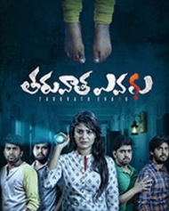 తరువాత ఎవరు తరువాత ఎవరు