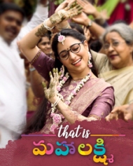 That Is Mahalakshmi That Is Mahalakshmi