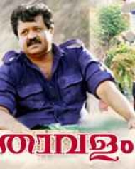 Thavalam Thavalam