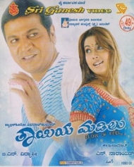 ತಾಯಿಯ ಮಡಿಲು ತಾಯಿಯ ಮಡಿಲು