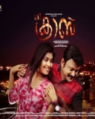 ദി ക്രാബ് ദി ക്രാബ്
